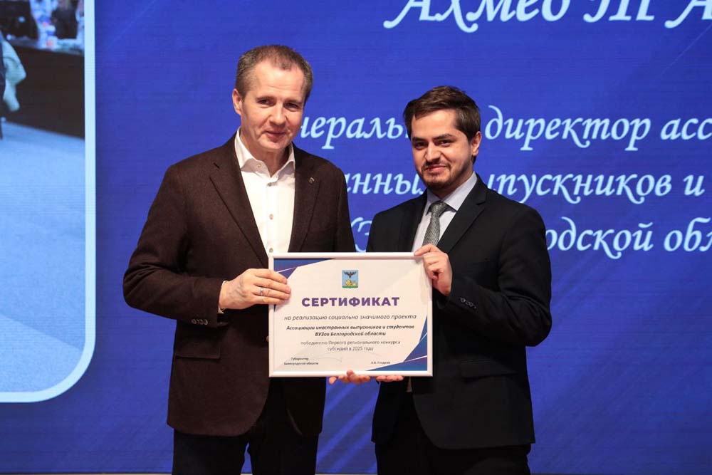 Ассоциация иностранных выпускников и студентов вузов Белгородской области выиграла грант