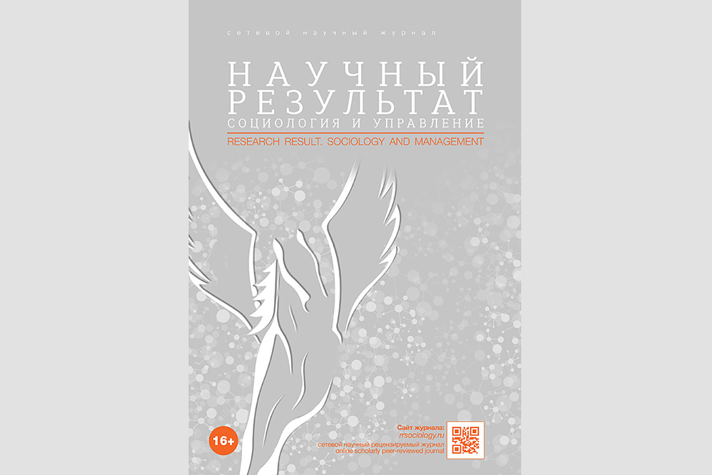 Проблемы человеческого потенциала религии обсудили в НИУ «БелГУ»