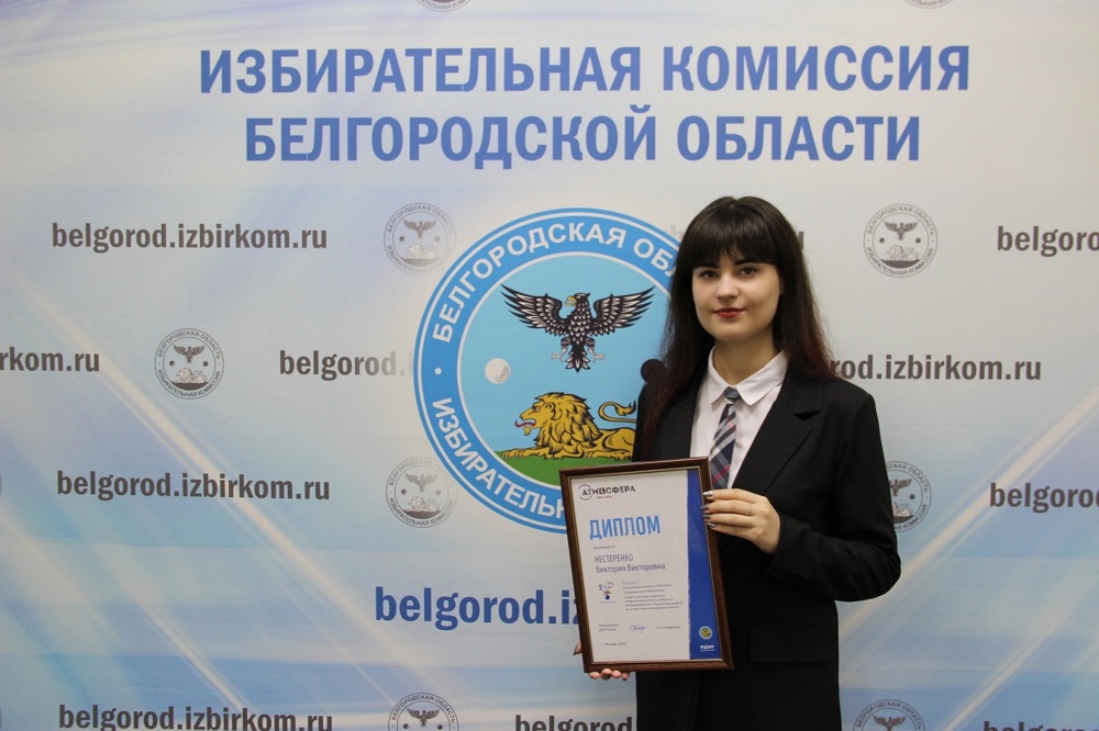 Магистрант НИУ «БелГУ» – финалист Всероссийского конкурса «Атмосфера»