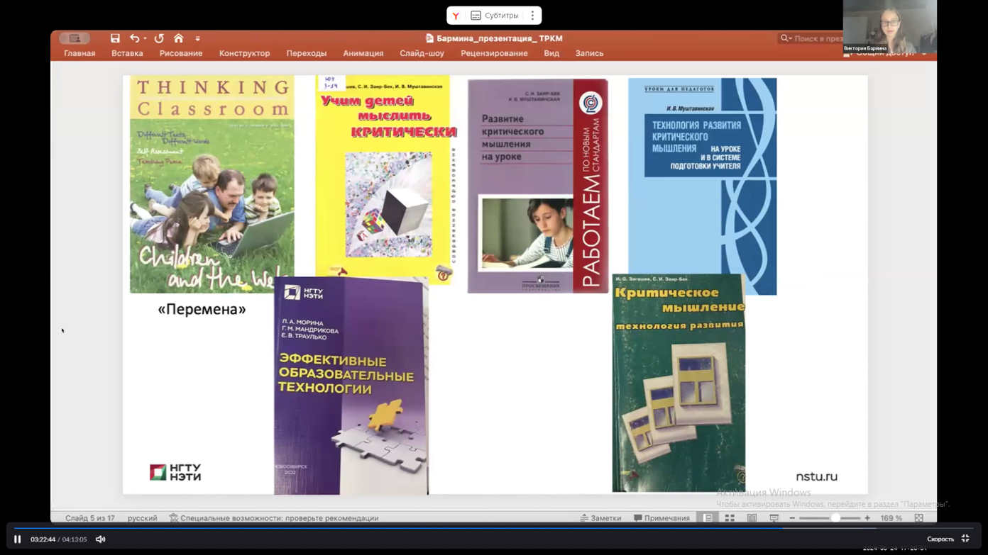 В НИУ «БелГУ» прошла конференция, посвящённая преподаванию русского языка иностранцам