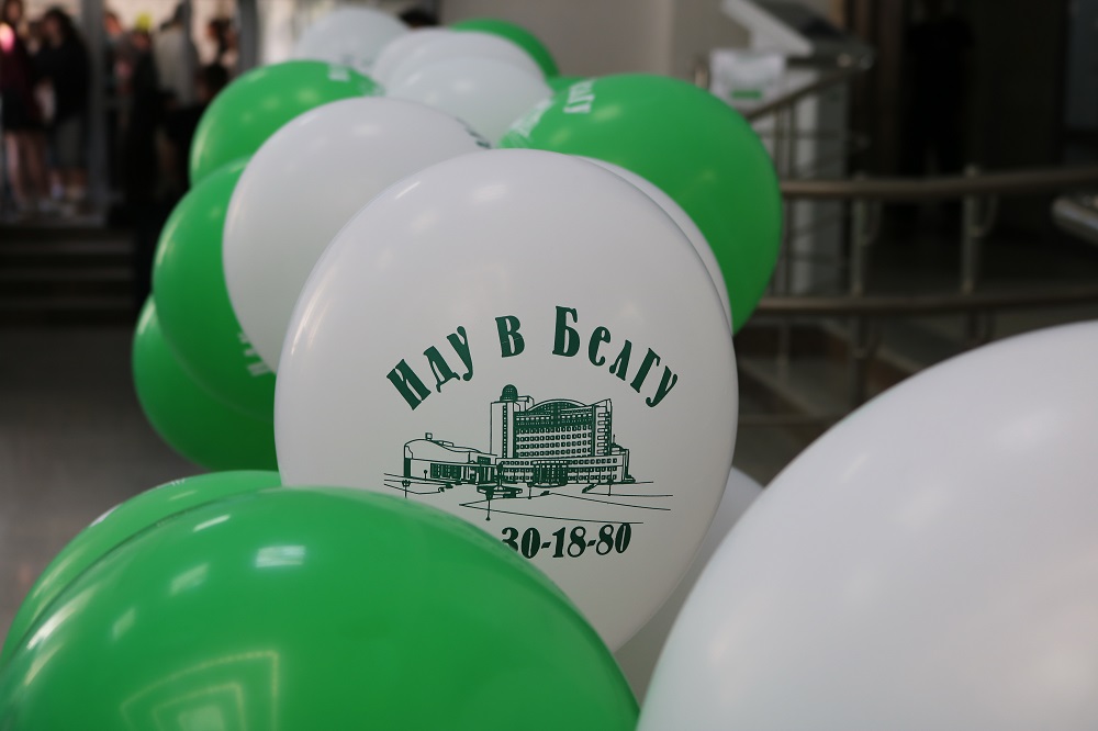 В НИУ «БелГУ» стартовала приёмная кампания-2026