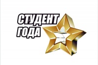 Финал для лучших студентов