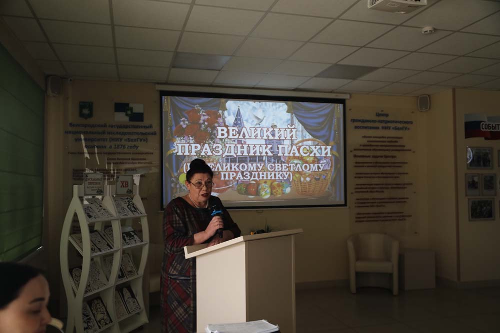 В НИУ «БелГУ» состоялся час православия «Великий праздник Пасхи»