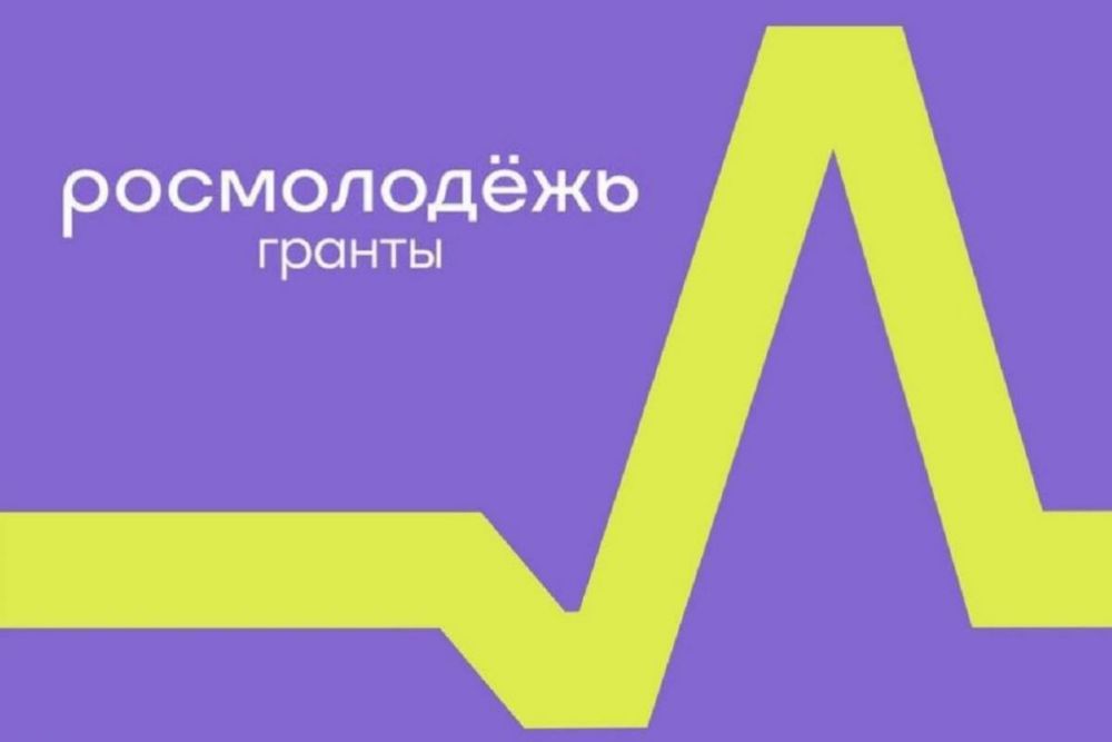Проекты студентов НИУ «БелГУ» победили в конкурсе Росмолодёжь.Гранты