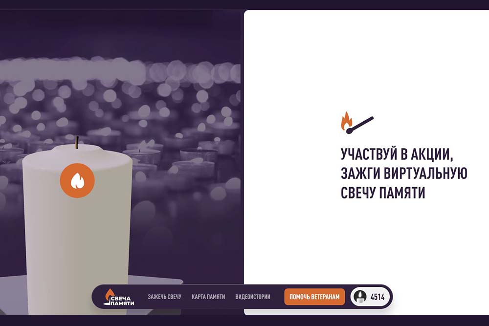 НИУ «БелГУ» присоединился к онлайн-акции «Свеча памяти»