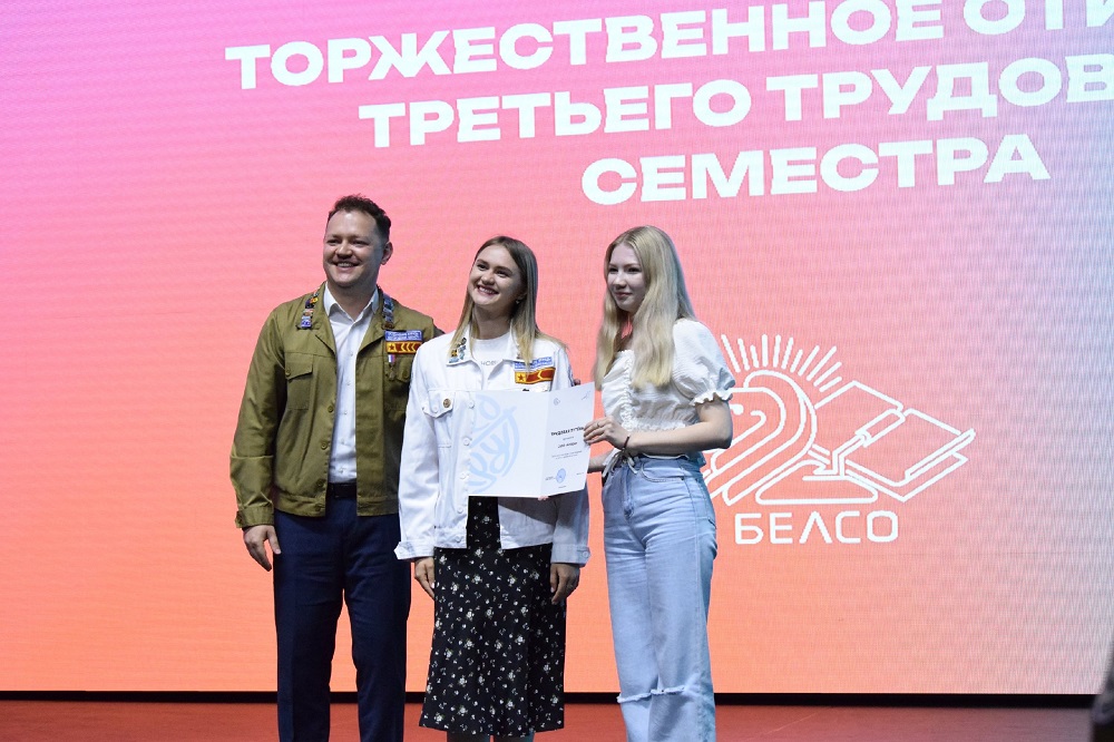 Участники трудовых студотрядов НИУ «БелГУ» приступили к третьей трудовой смене