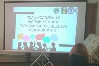 Роль молодёжи в формировании гражданского общества и демократии