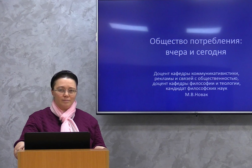 Учёный НИУ «БелГУ» - о феномене общества потребления