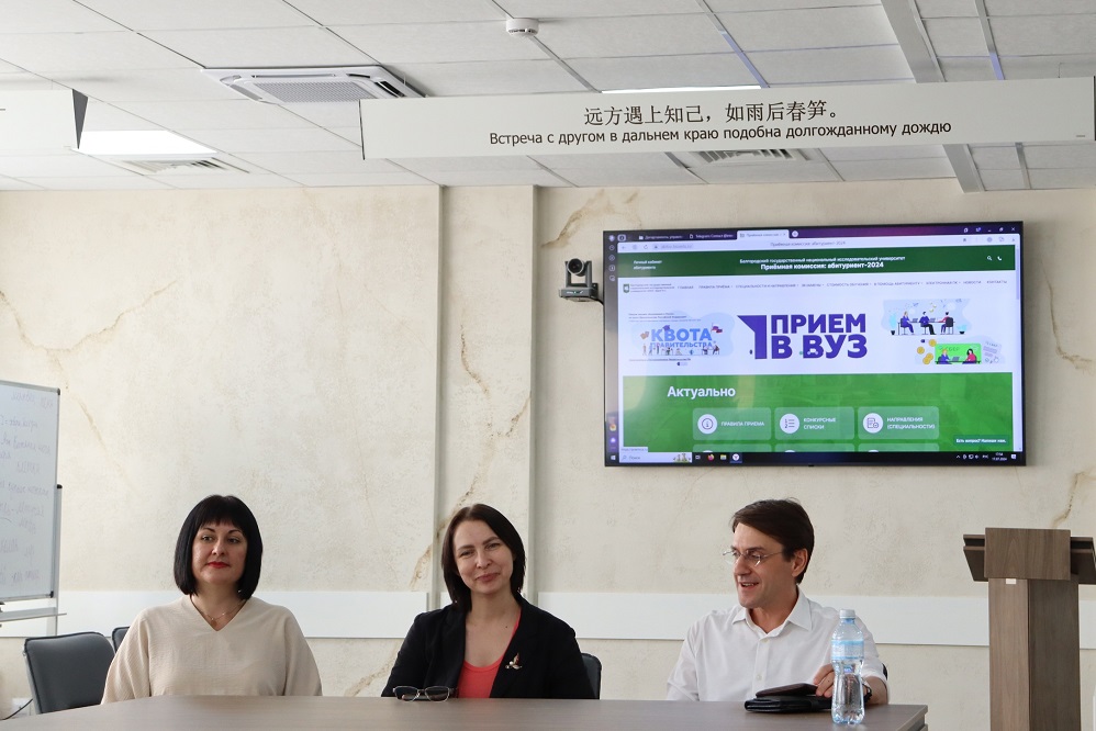 Активисты иностранных землячеств НИУ «БелГУ» обсудили планы на новый учебный год