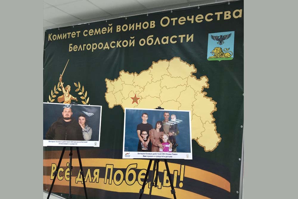 Студенты НИУ «БелГУ» ознакомились с деятельностью фонда «Защитники Отечества»