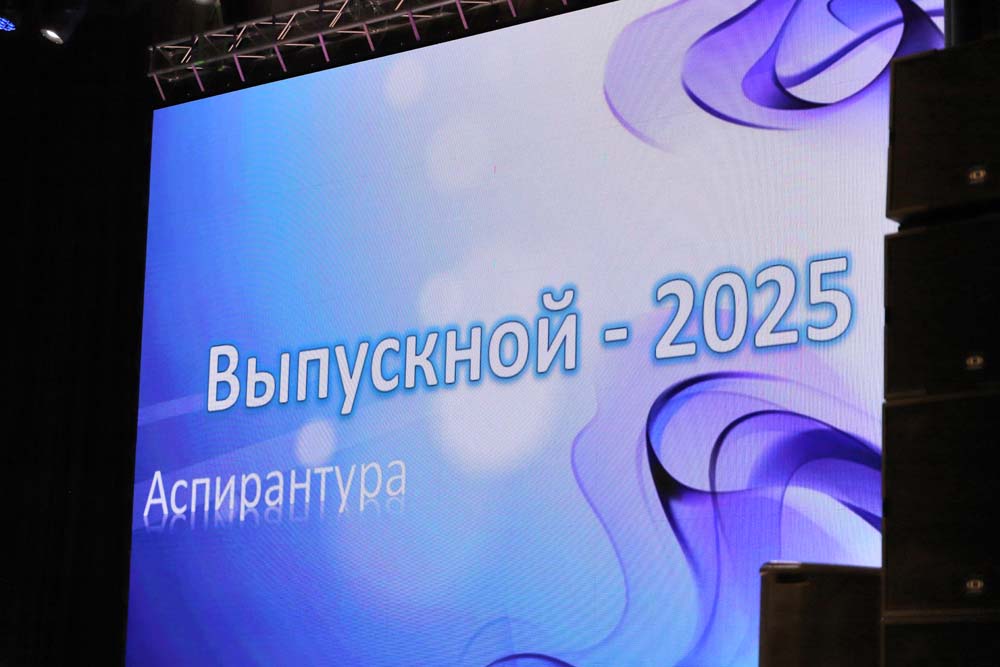 В НИУ «БелГУ» состоялся выпуск аспирантов