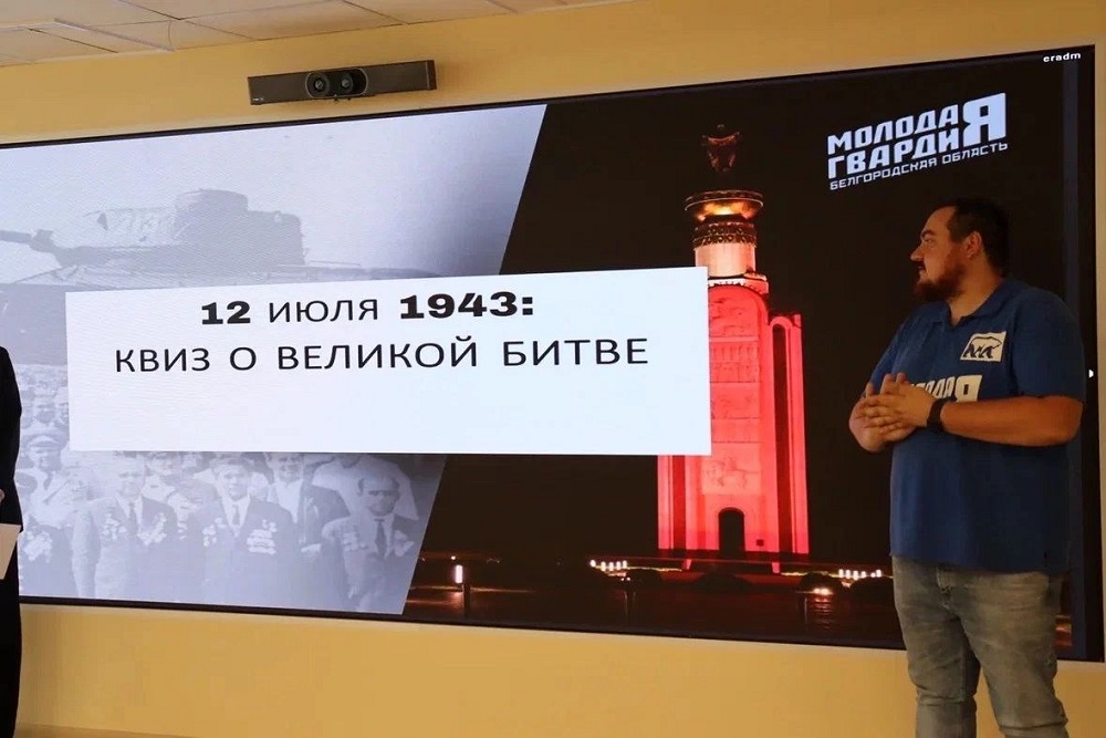 Студенты НИУ «БелГУ» поучаствовали в квизе, посвящённом Прохоровскому сражению