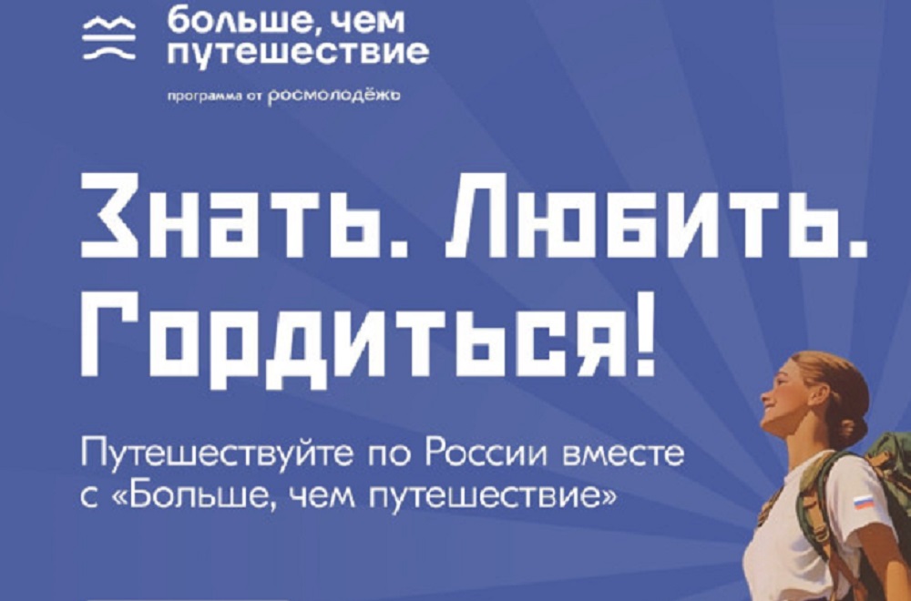 Выпускница НИУ «БелГУ» стала победителем всероссийского проекта «Знать. Любить. Гордиться!»