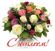 Коллектив БелГУ поздравляет с юбилеем Марину Евгеньевну Поленову