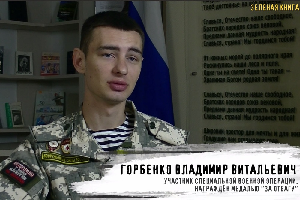 Студент НИУ «БелГУ» стал героем интервью о начале СВО