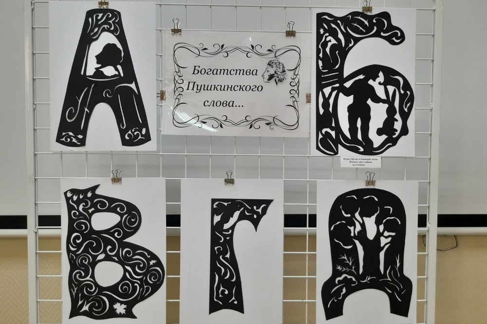 Научная библиотека НИУ «БелГУ» подготовила выставку к Пушкинскому дню