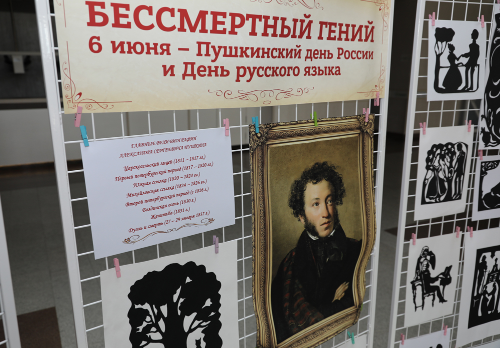 Пушкинский день в НИУ «БелГУ» открылся с патриотической акции