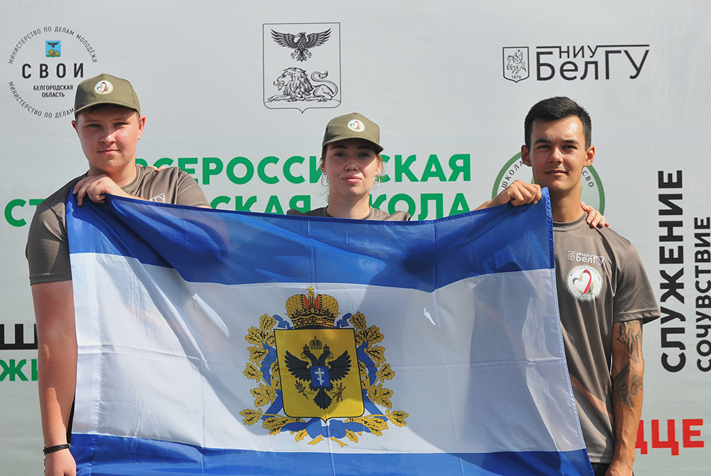 НИУ «БелГУ» стал организатором Всероссийской студенческой школы волонтёра СВО