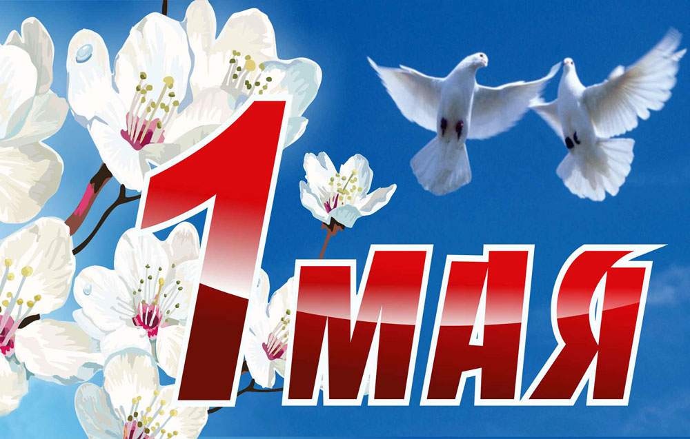 НИУ «БелГУ» ожидают продолжительные выходные праздничные майские дни