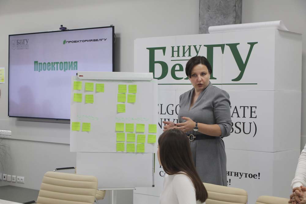 В НИУ «БелГУ» стартовала форсайт-сессия «Взгляд в будущее»